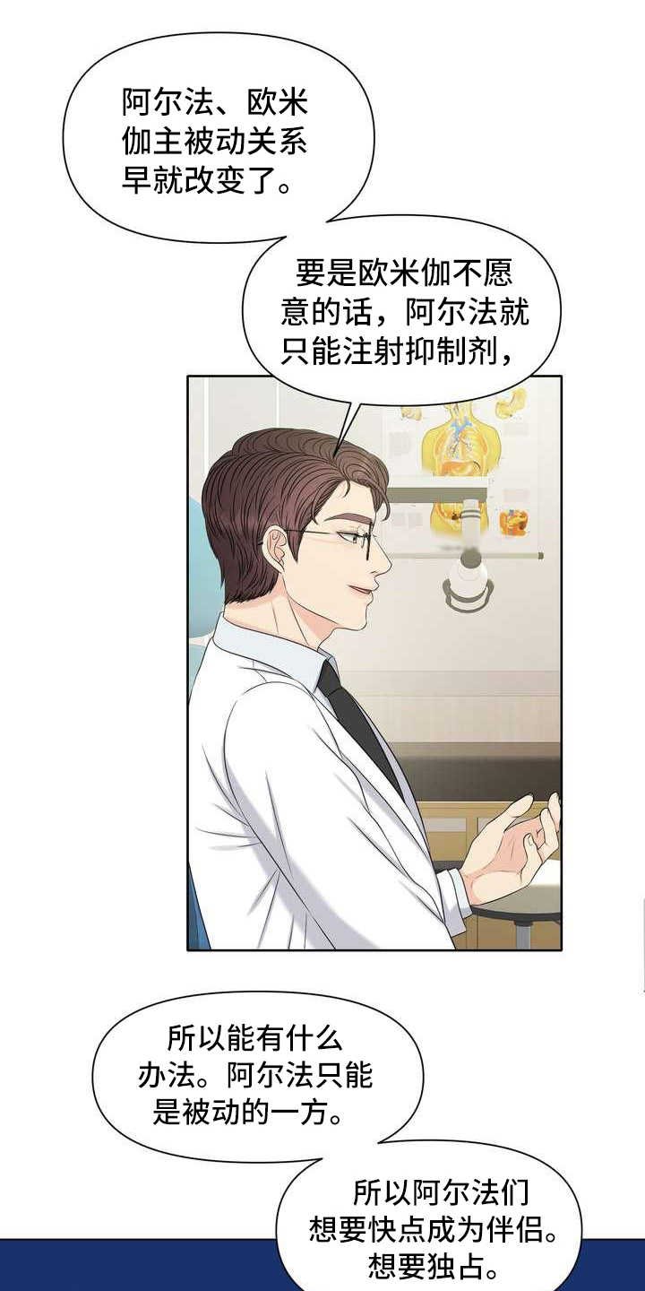 第6章：偏见