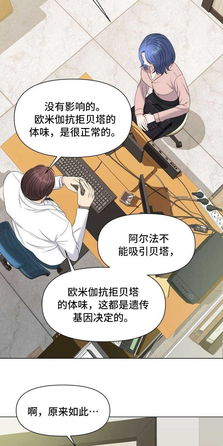 第6章：偏见