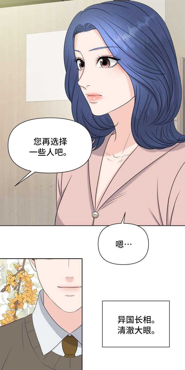 第6章：偏见