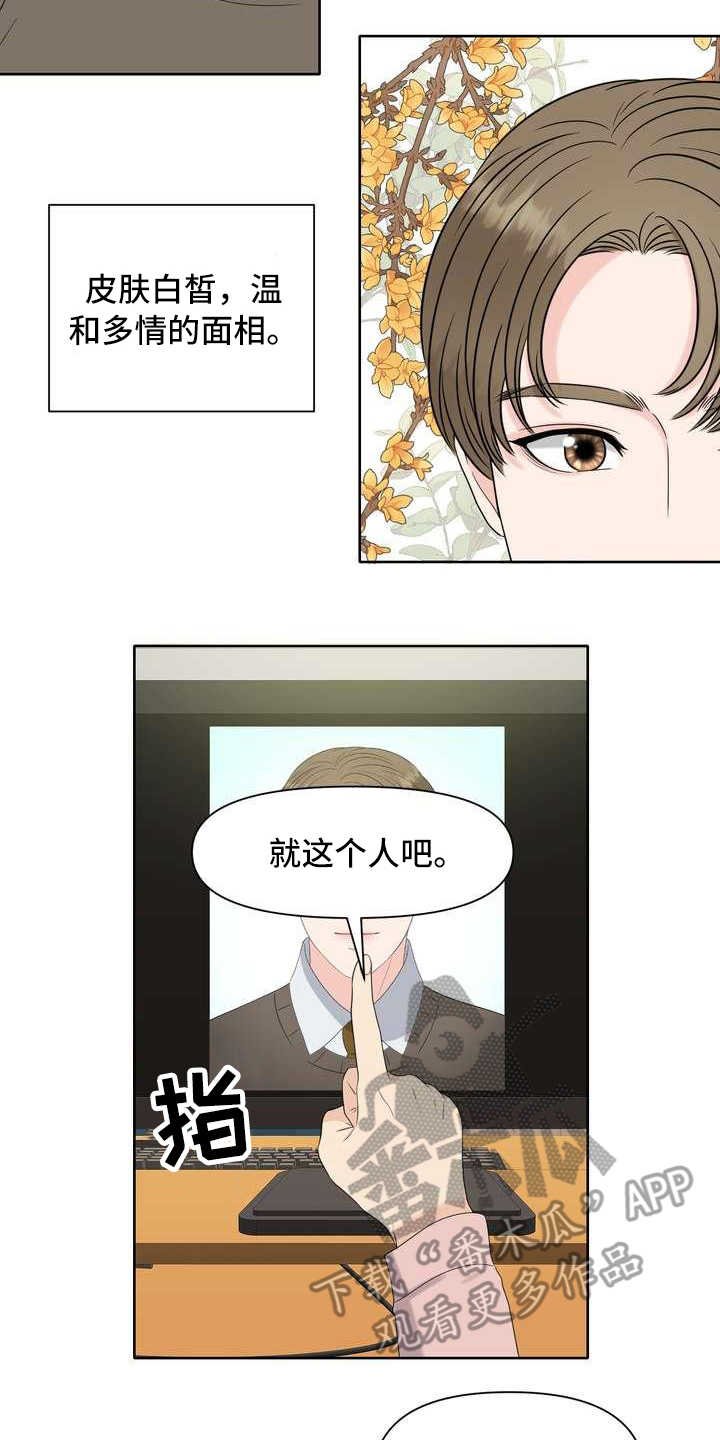 第6章：偏见