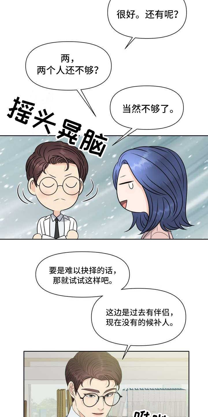 第6章：偏见