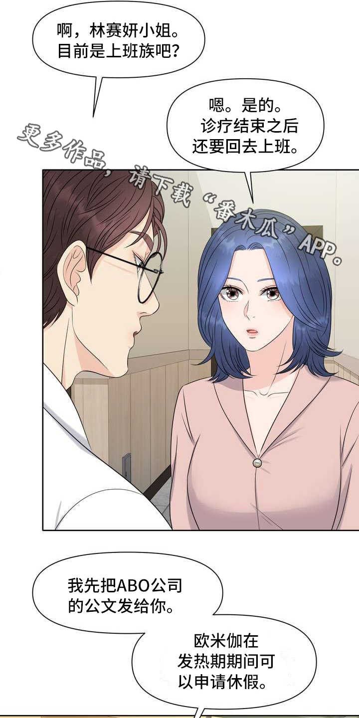 第6章：偏见