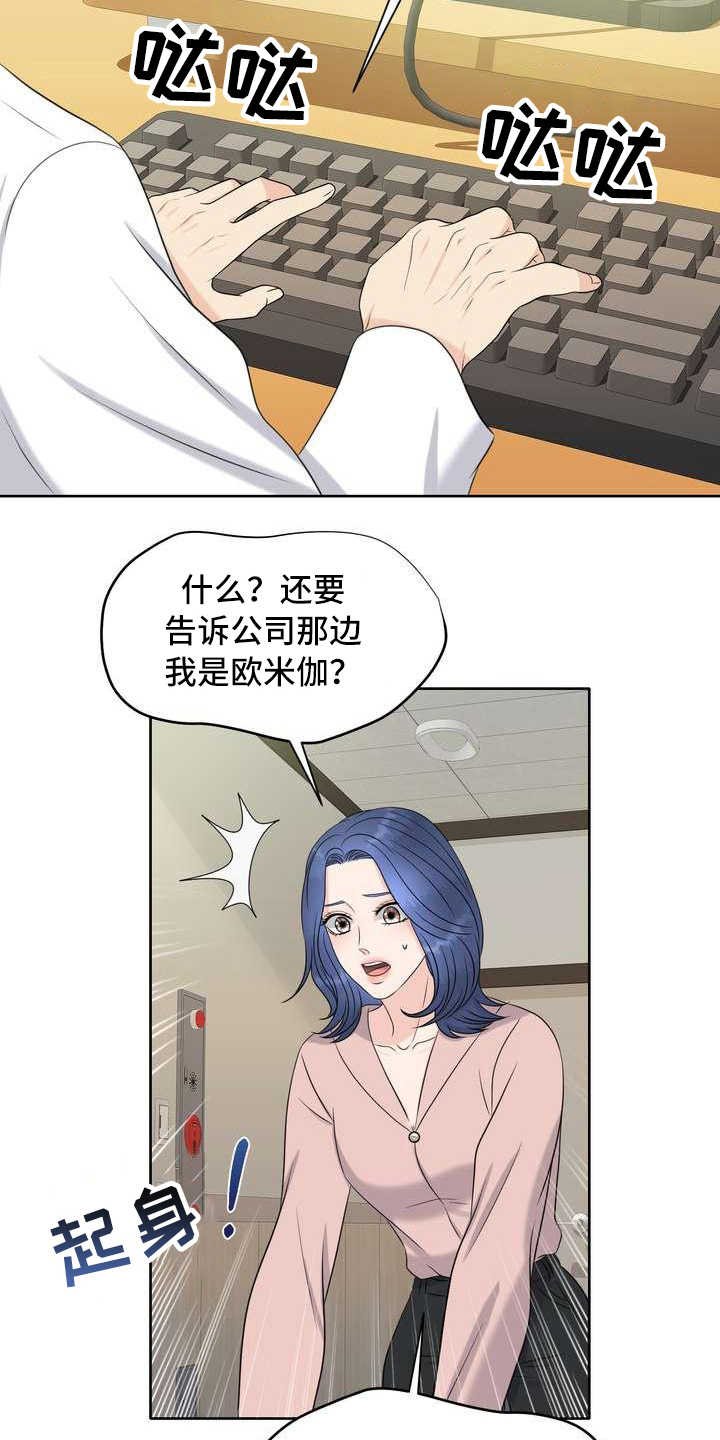 第6章：偏见