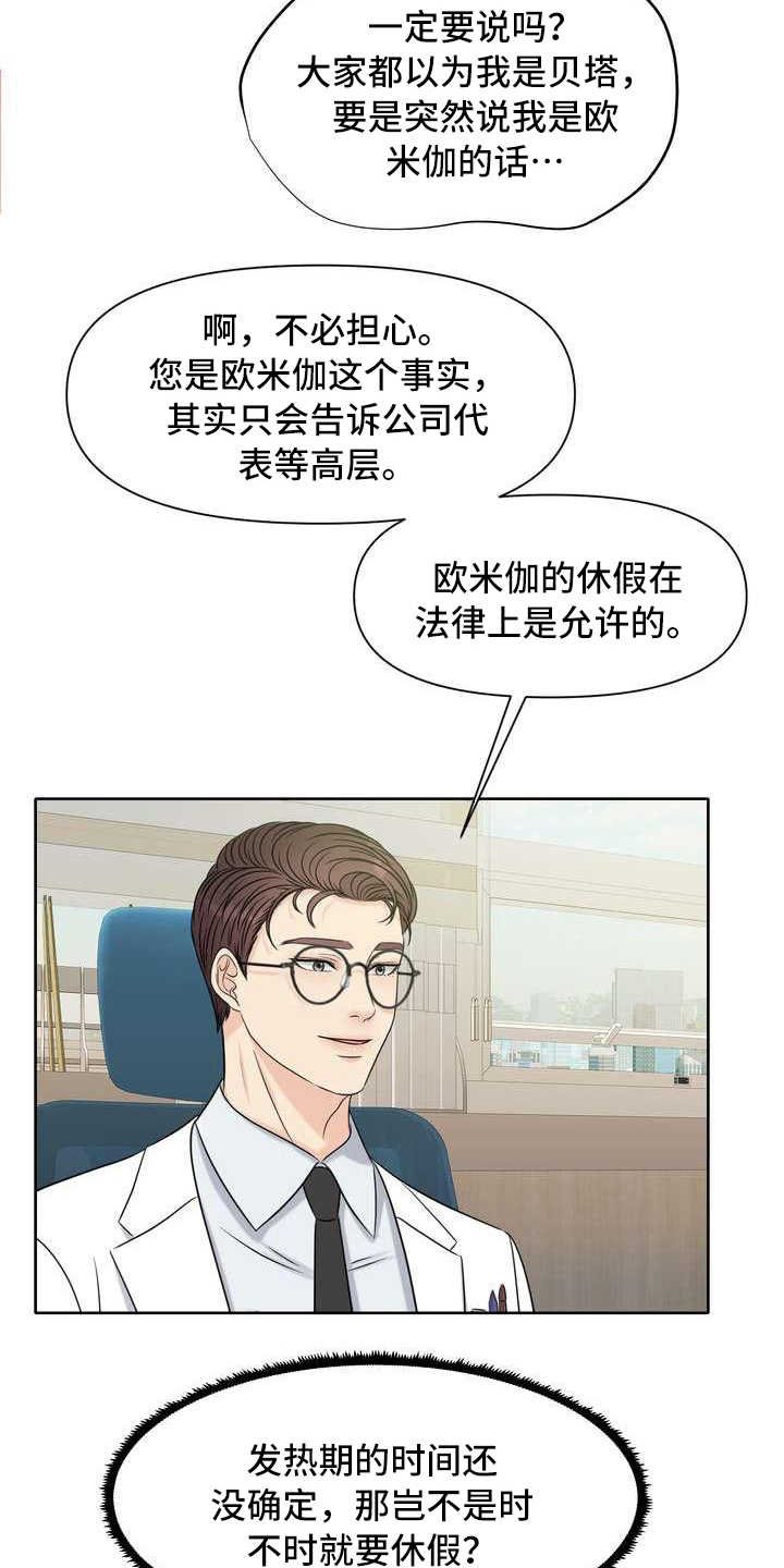 第6章：偏见