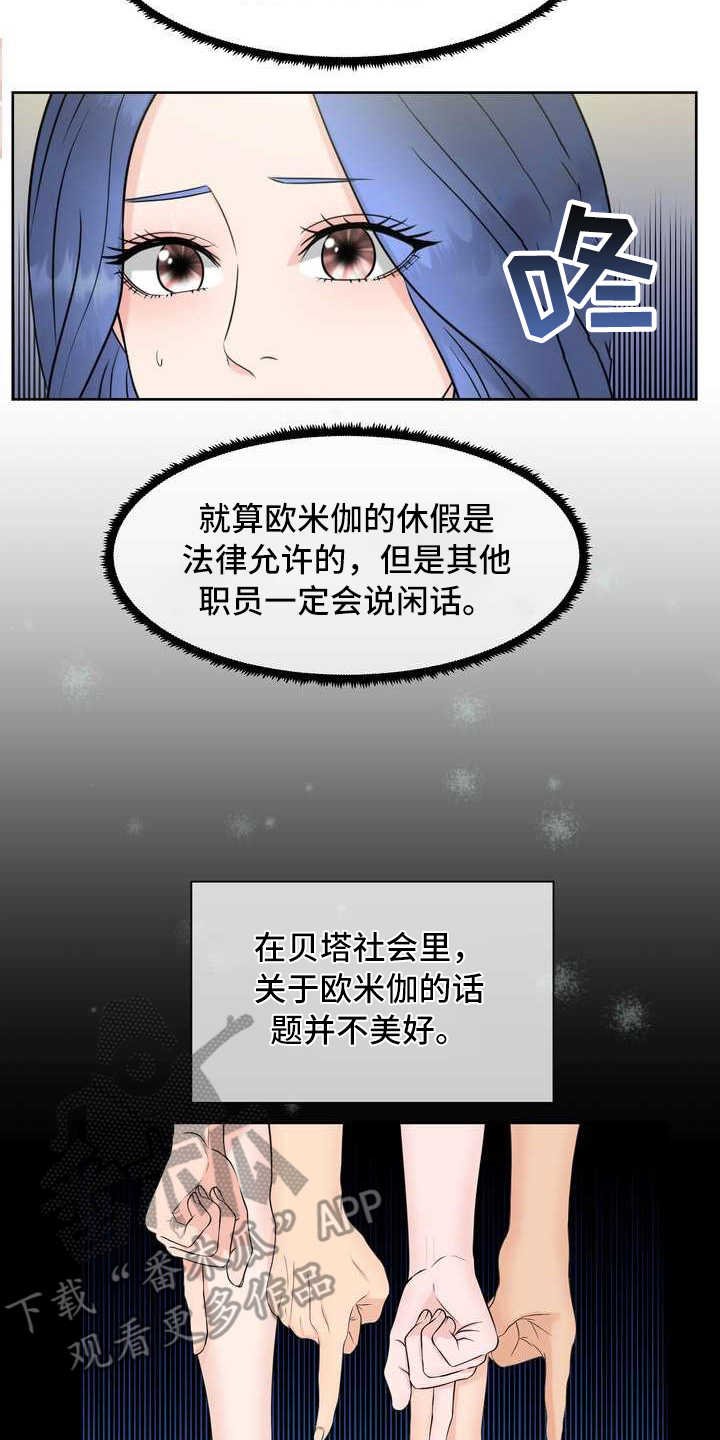 第6章：偏见