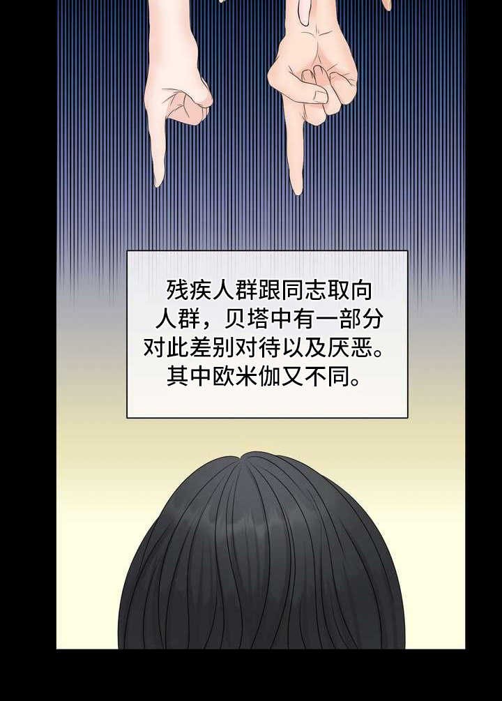 第6章：偏见