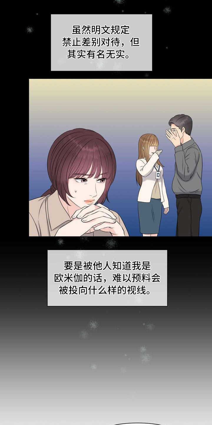 第6章：偏见