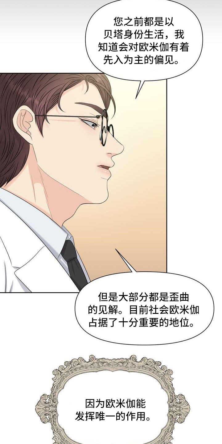 第6章：偏见