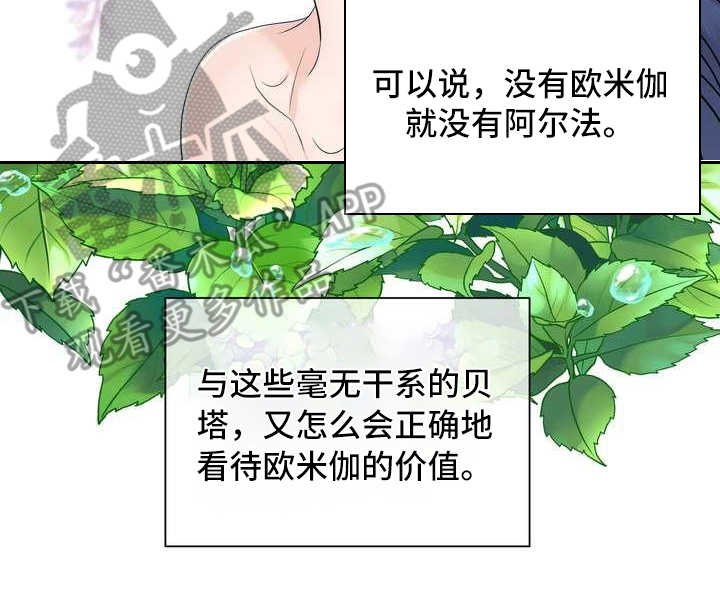 第6章：偏见