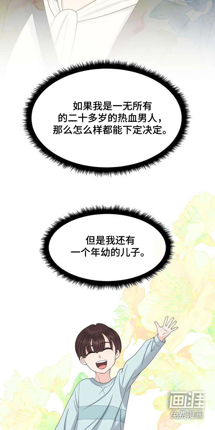 第60章：选择这里