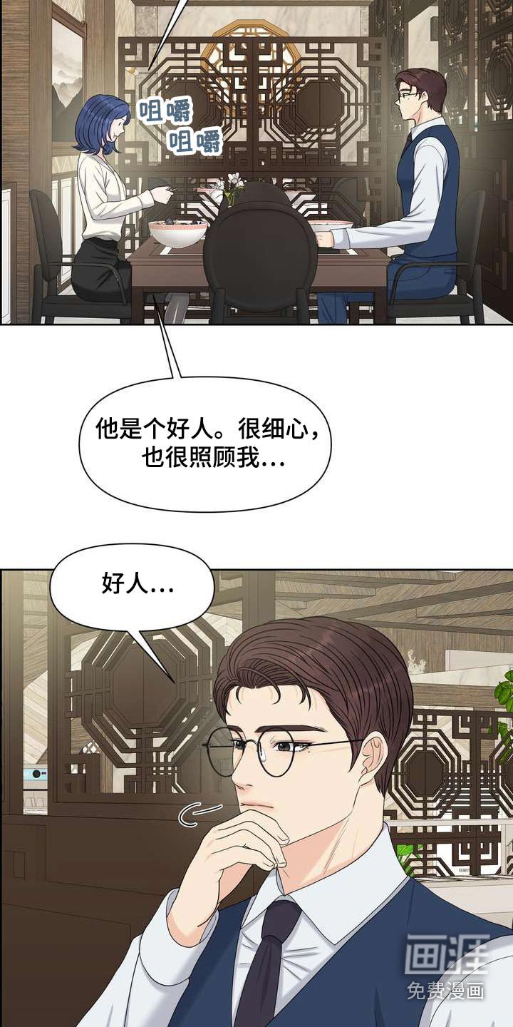 第61章：不放弃