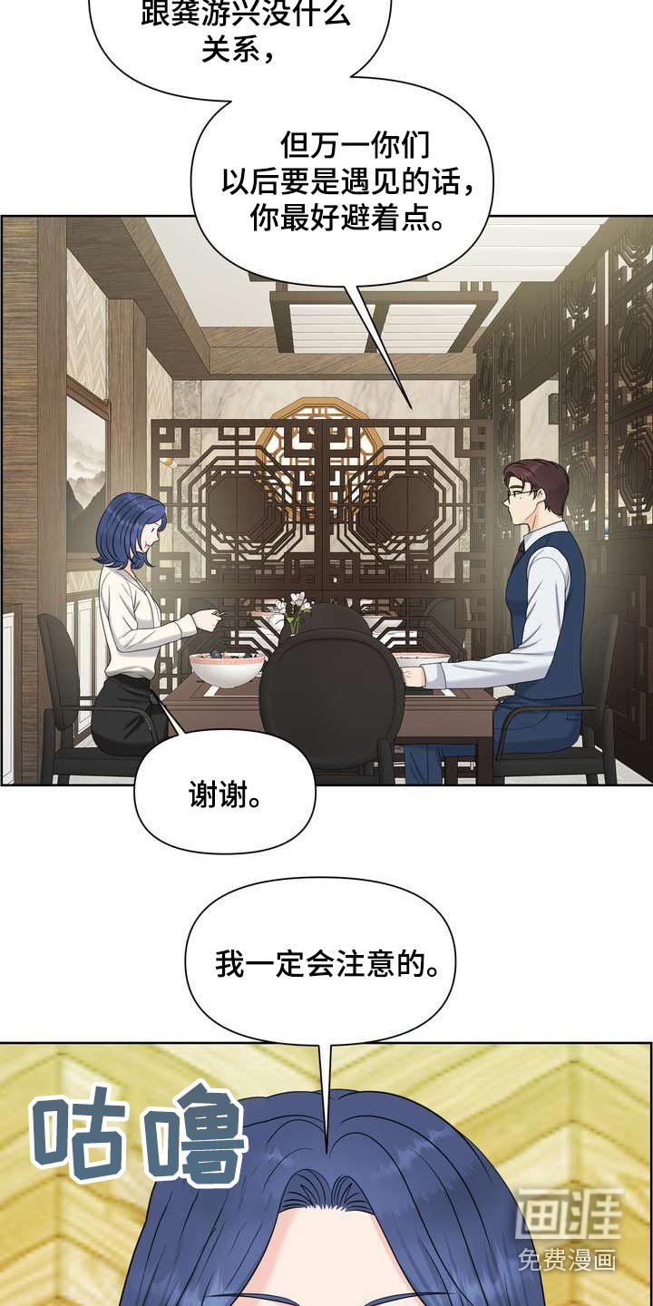 第61章：不放弃