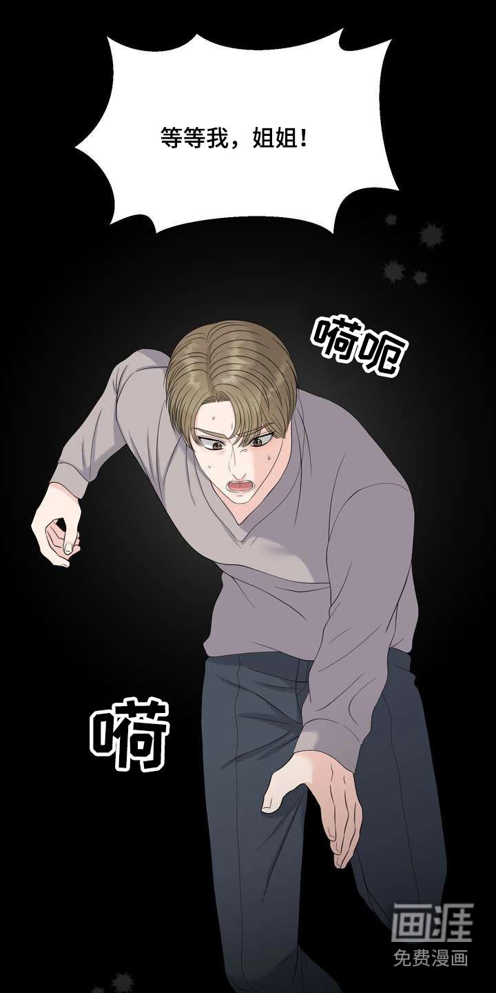 第61章：不放弃