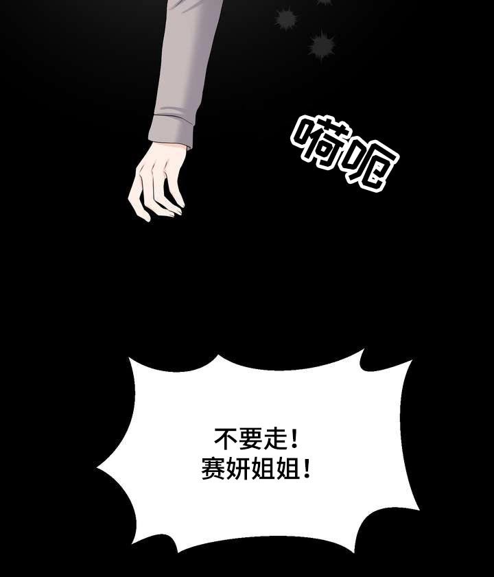 第61章：不放弃
