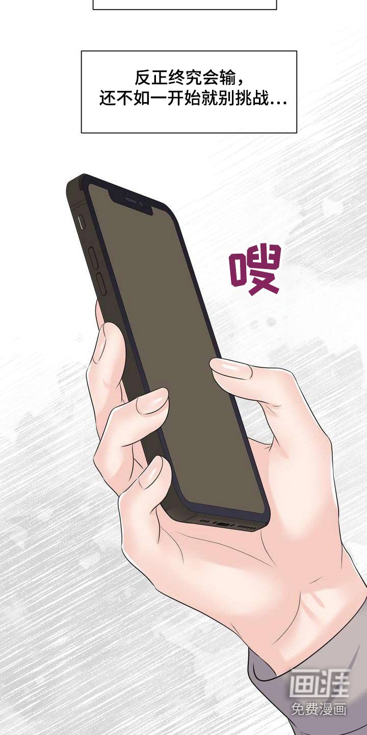 第61章：不放弃