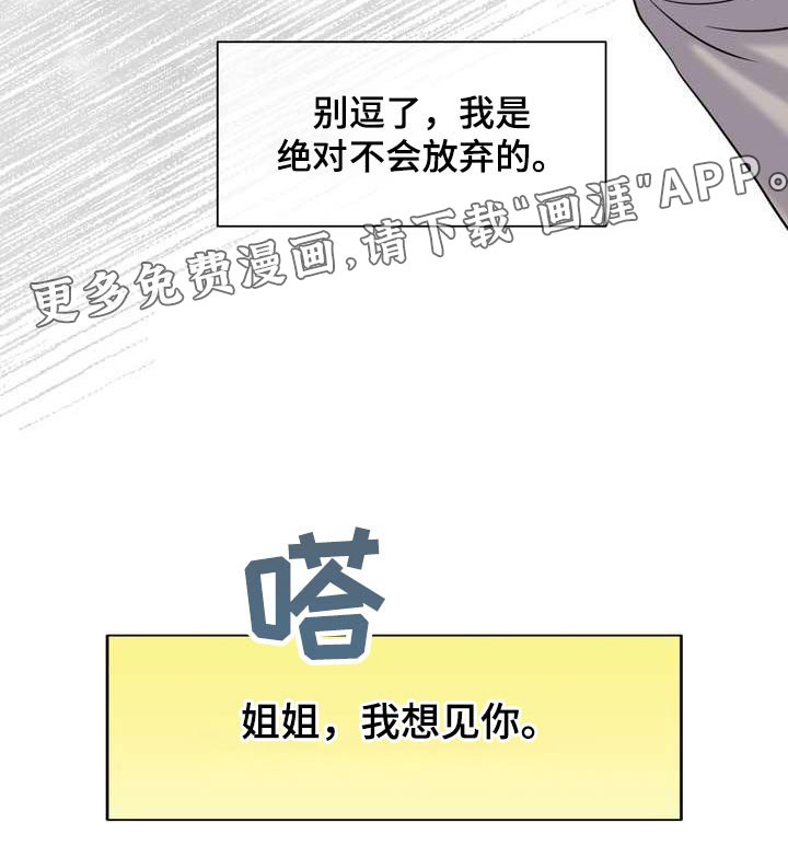 第61章：不放弃