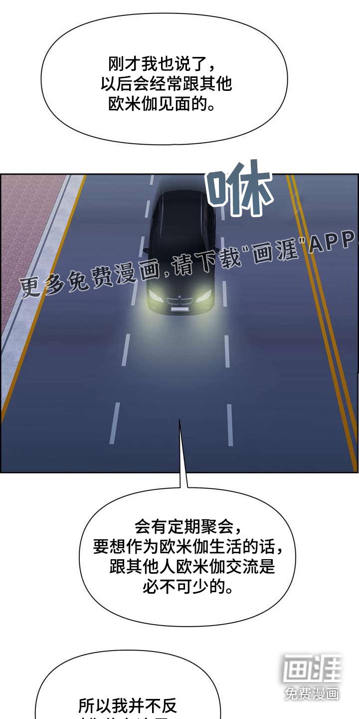 第62章：原来如此
