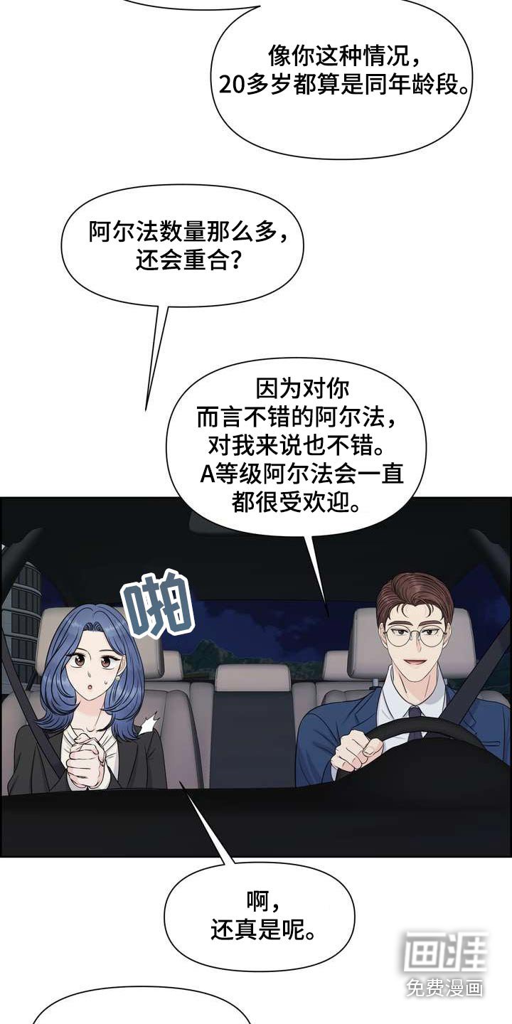 第62章：原来如此