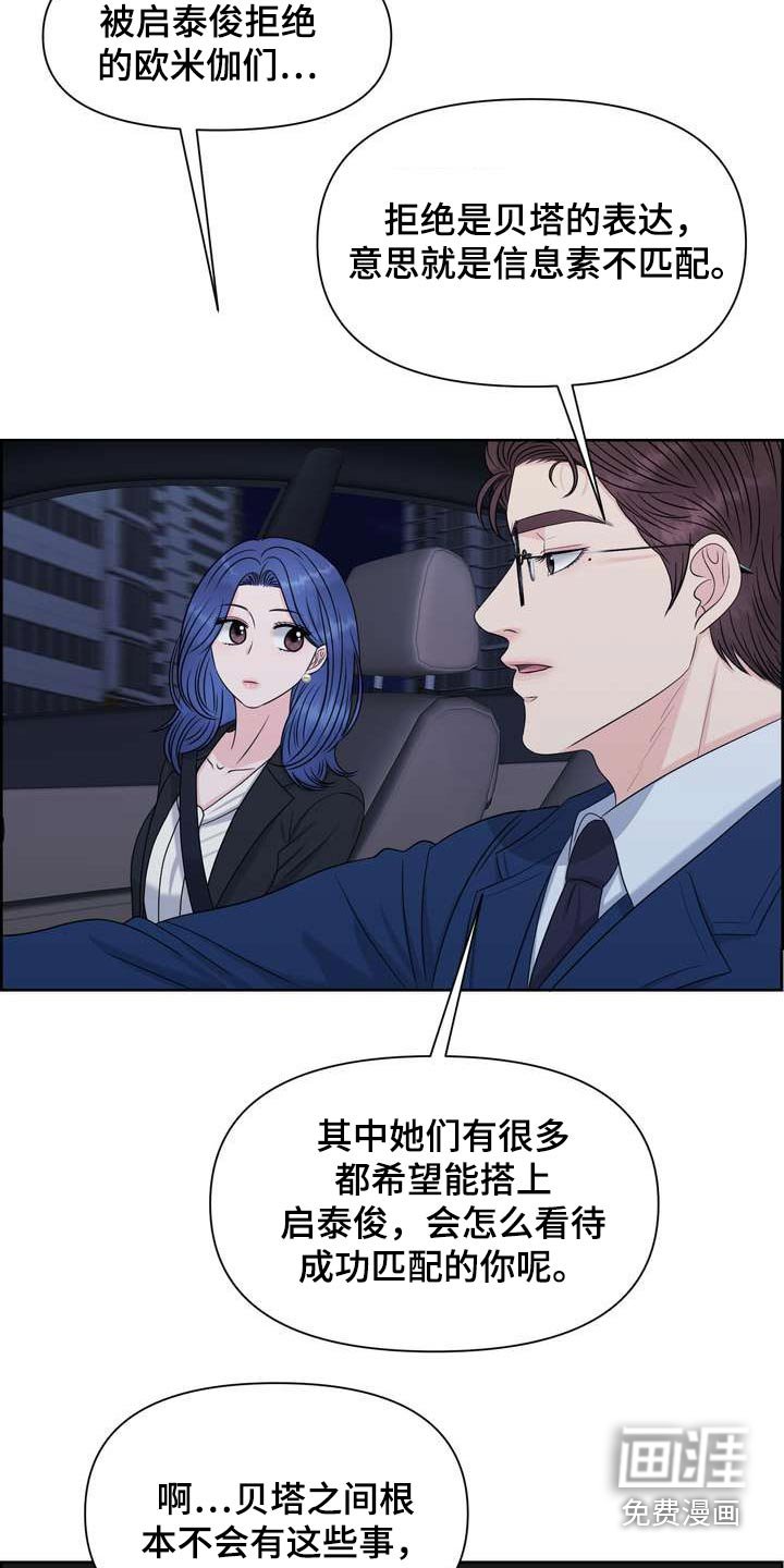 第62章：原来如此