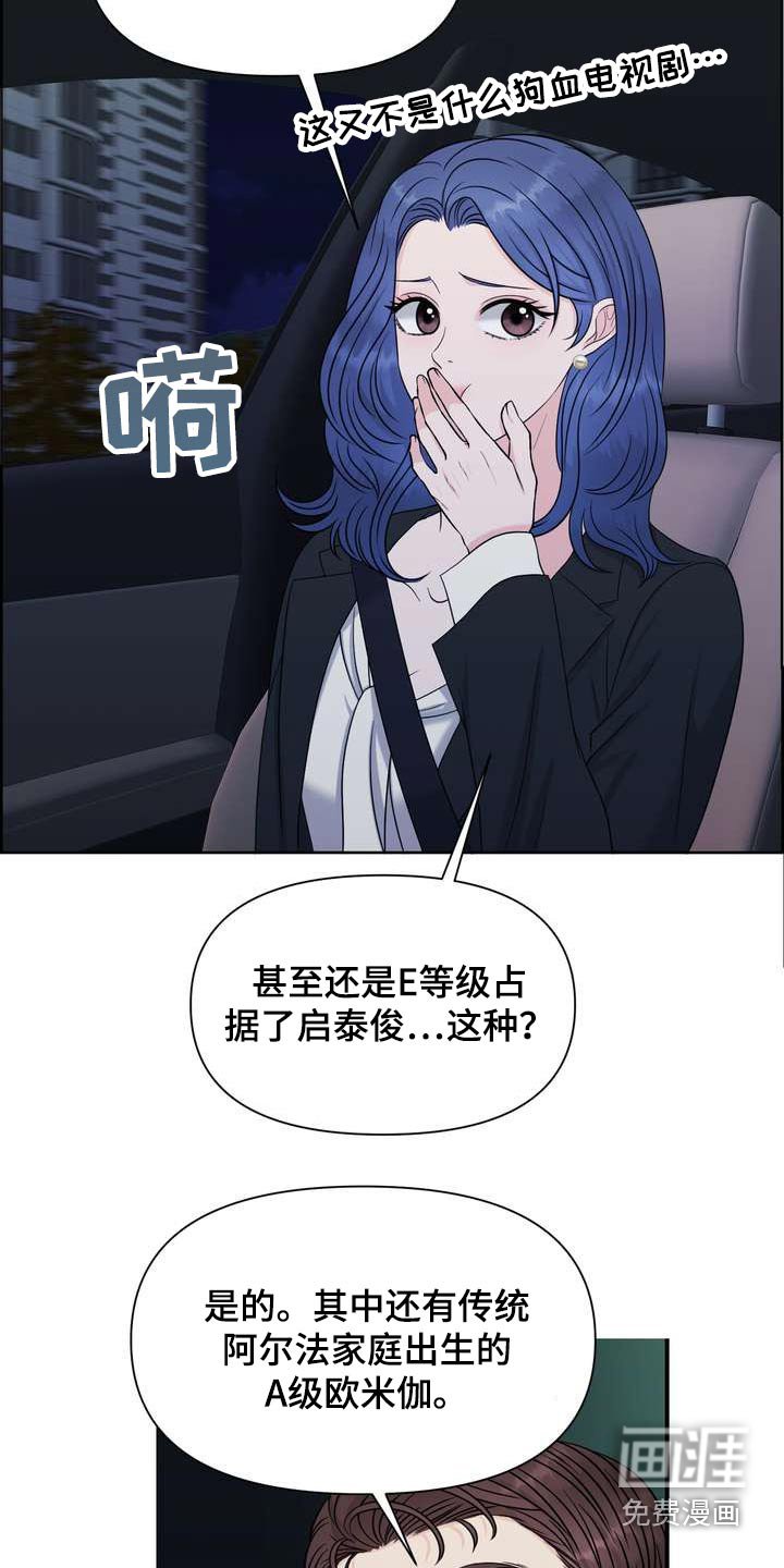 第62章：原来如此