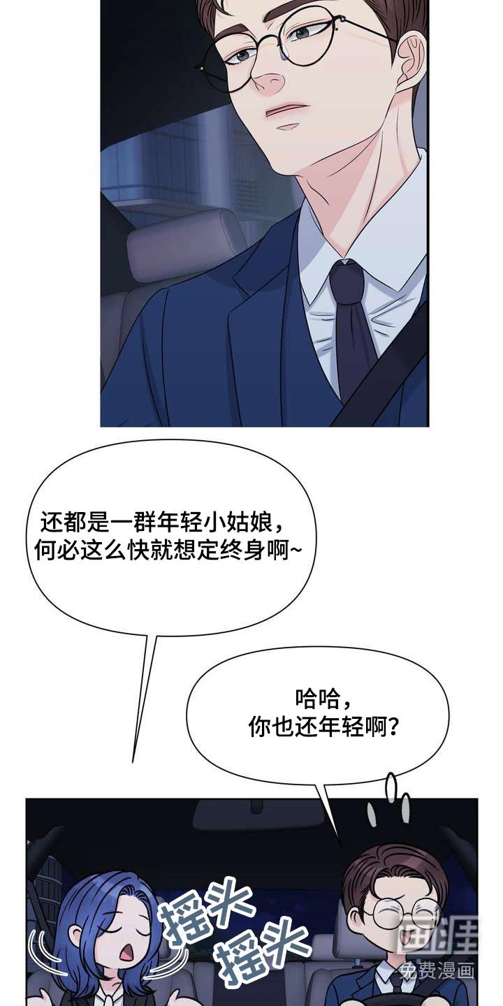 第62章：原来如此