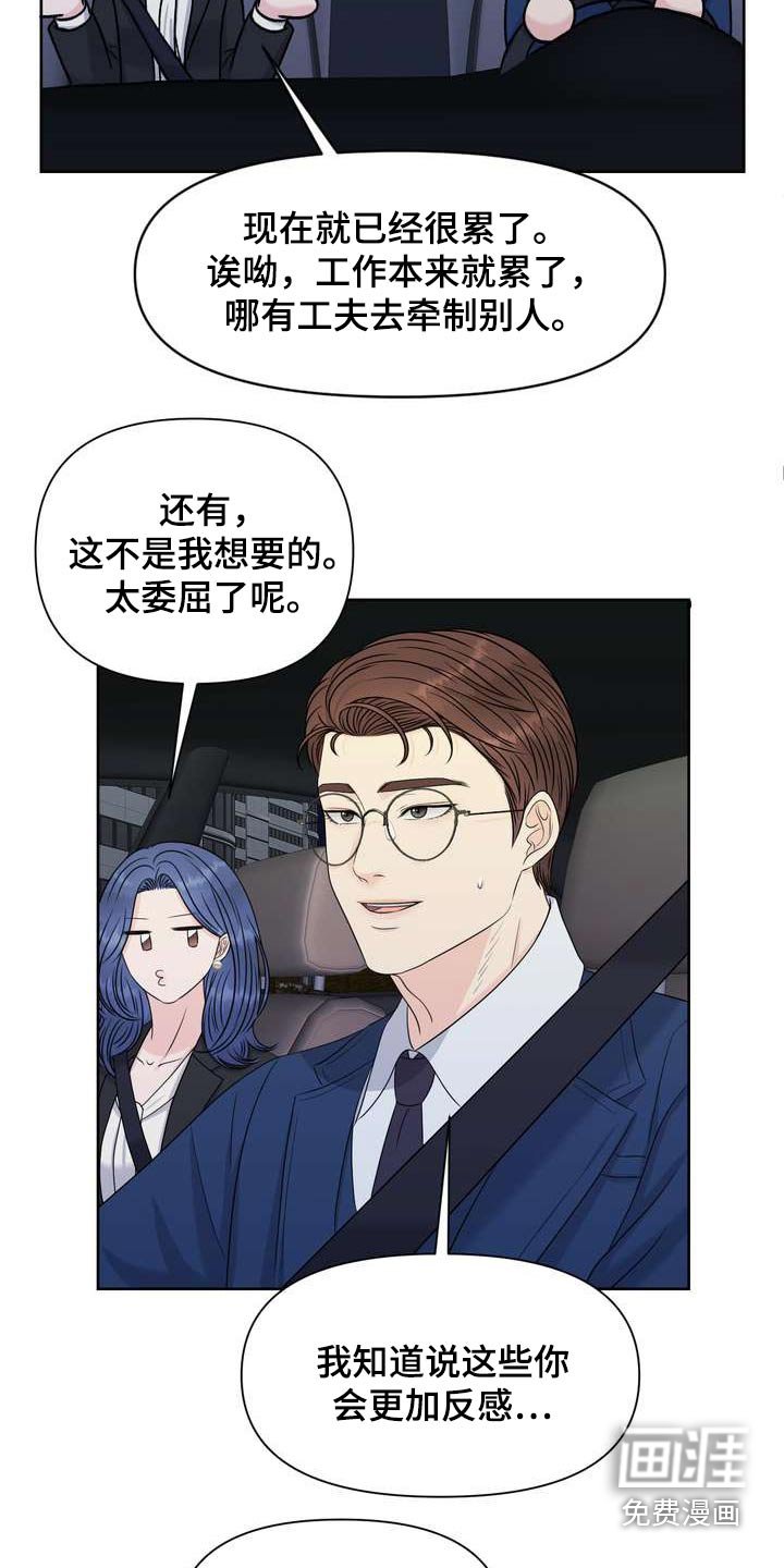 第62章：原来如此