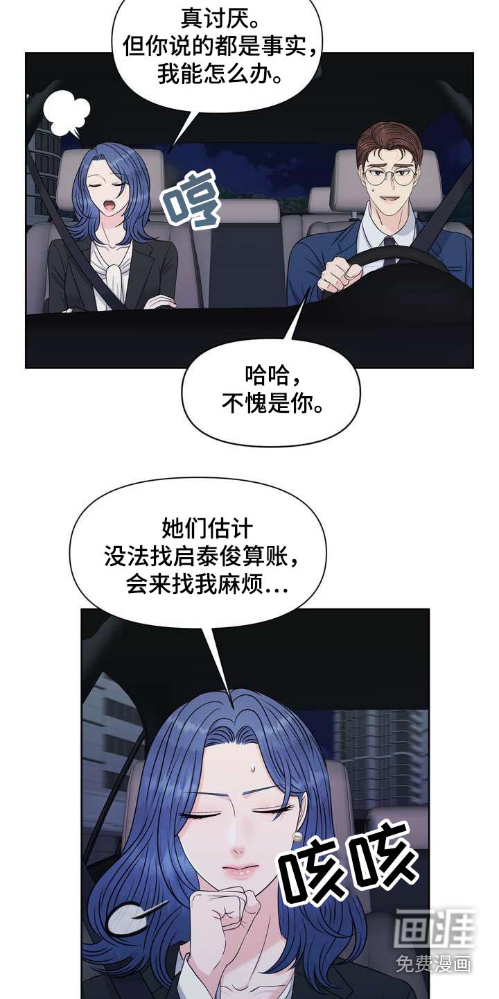 第62章：原来如此