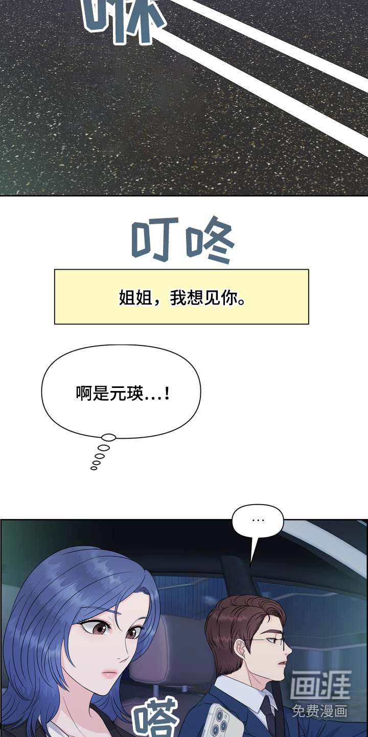 第62章：原来如此