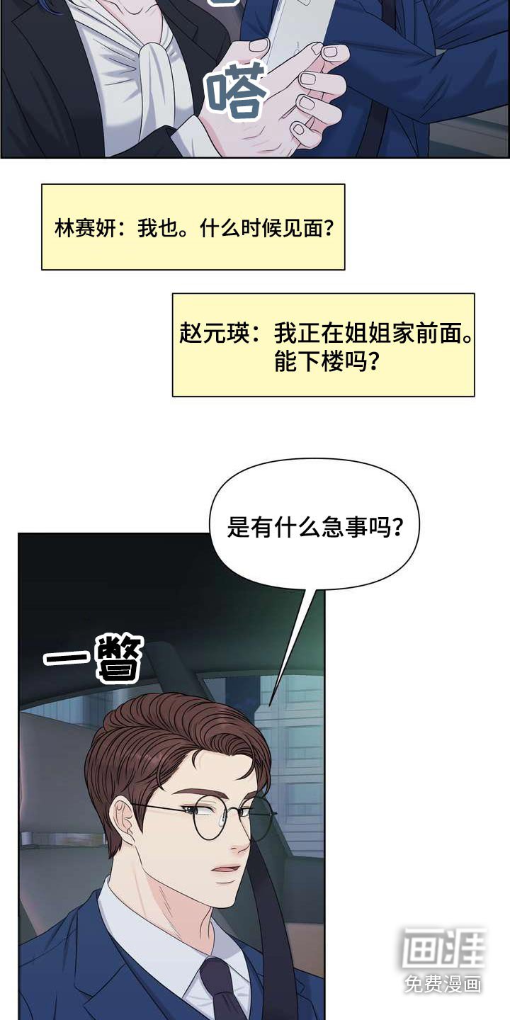 第62章：原来如此