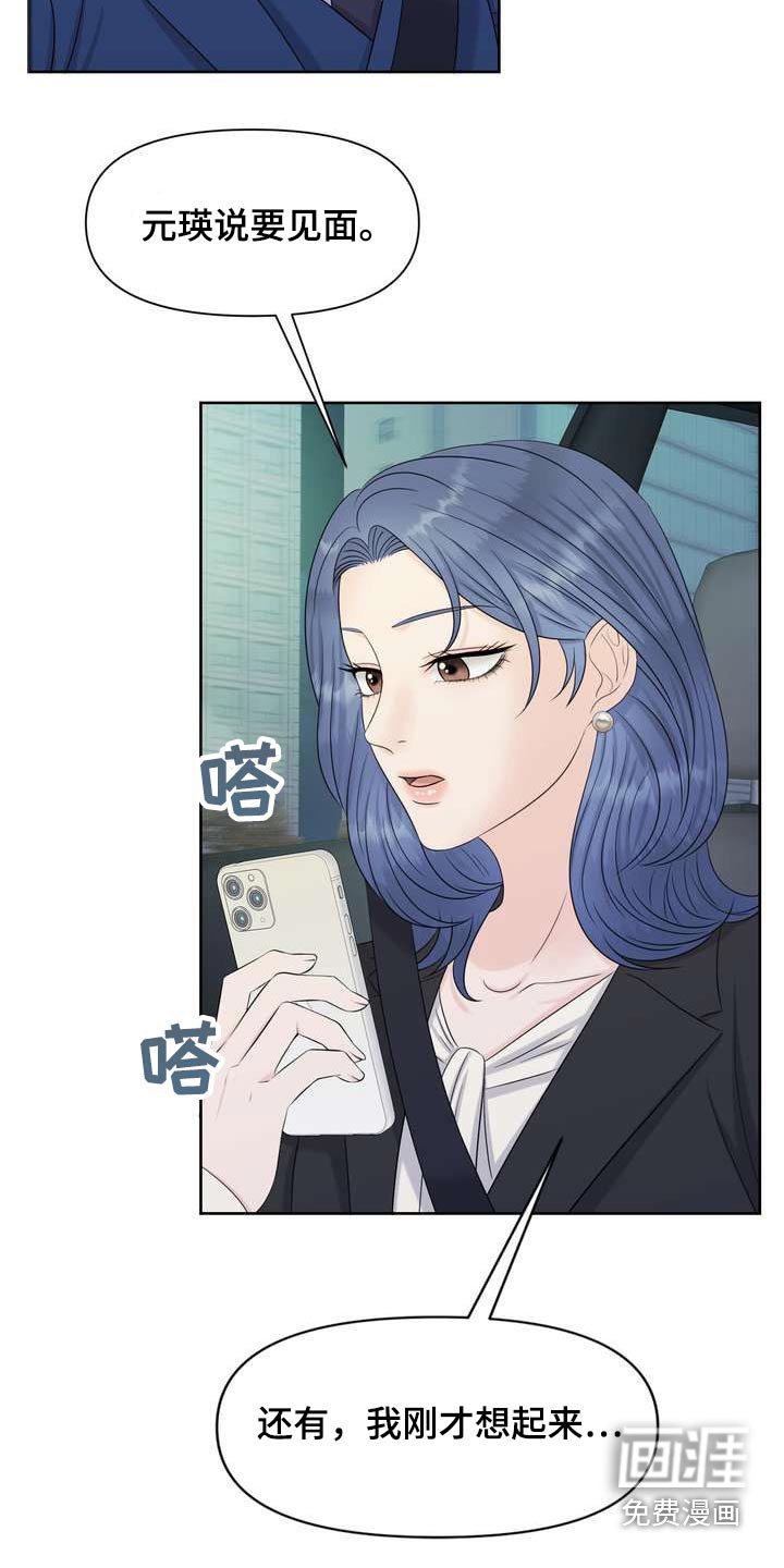 第62章：原来如此