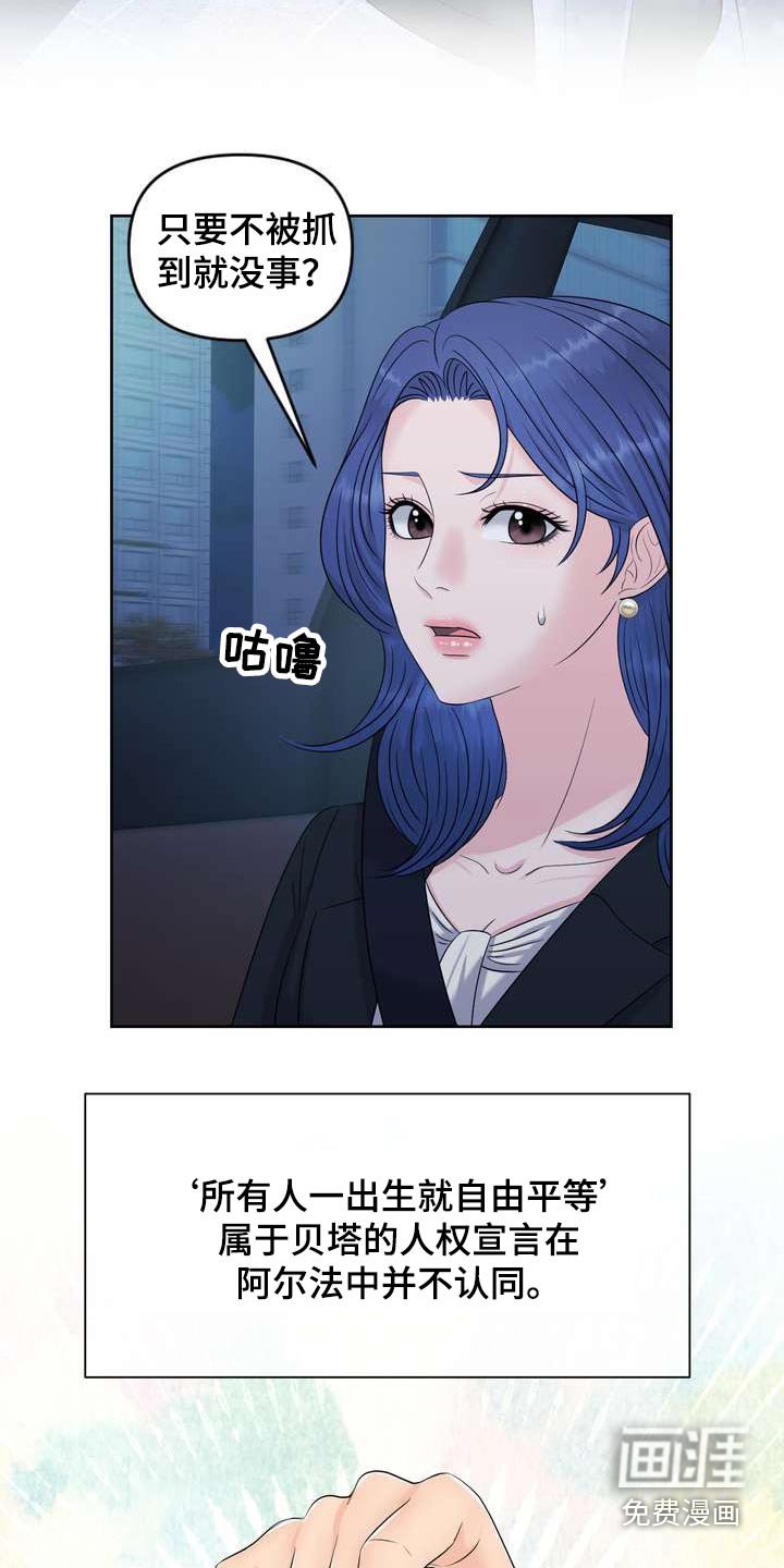 第62章：原来如此