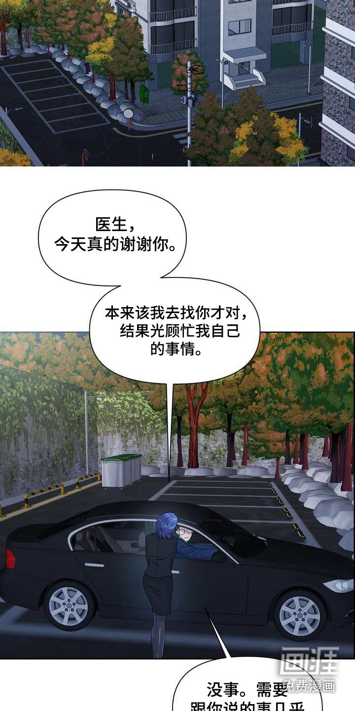 第62章：原来如此