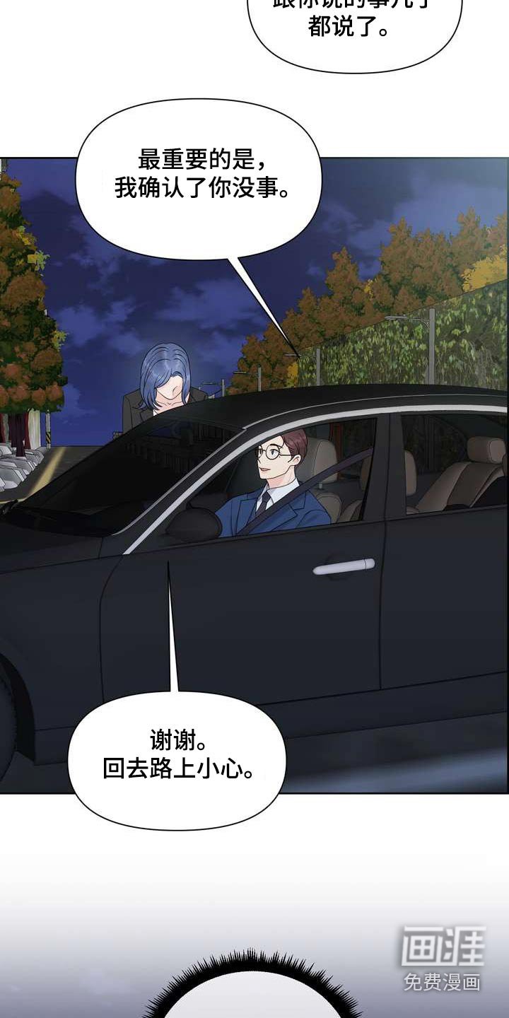 第62章：原来如此