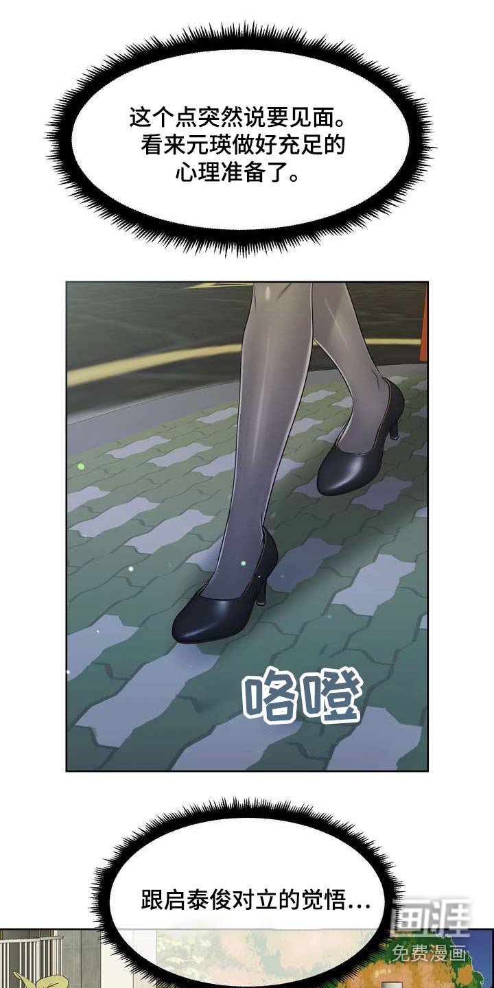 第62章：原来如此