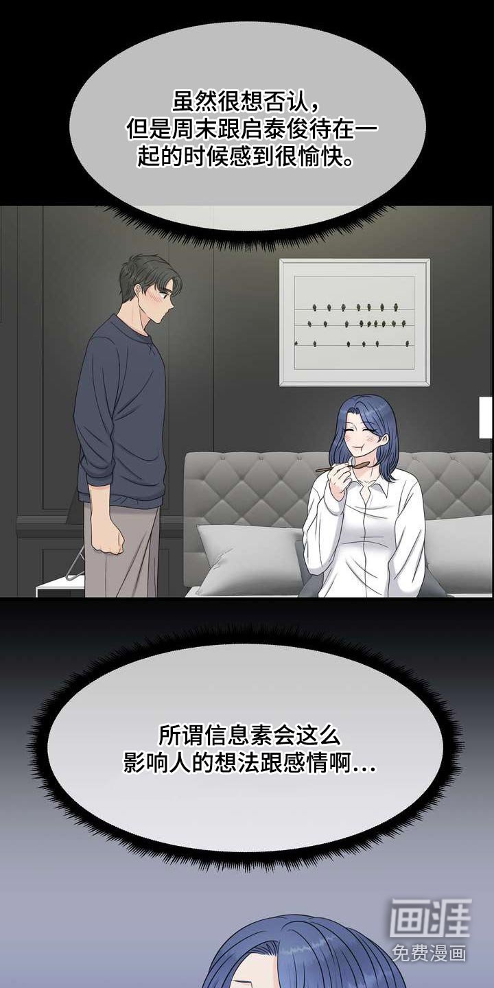 第63章：特殊性