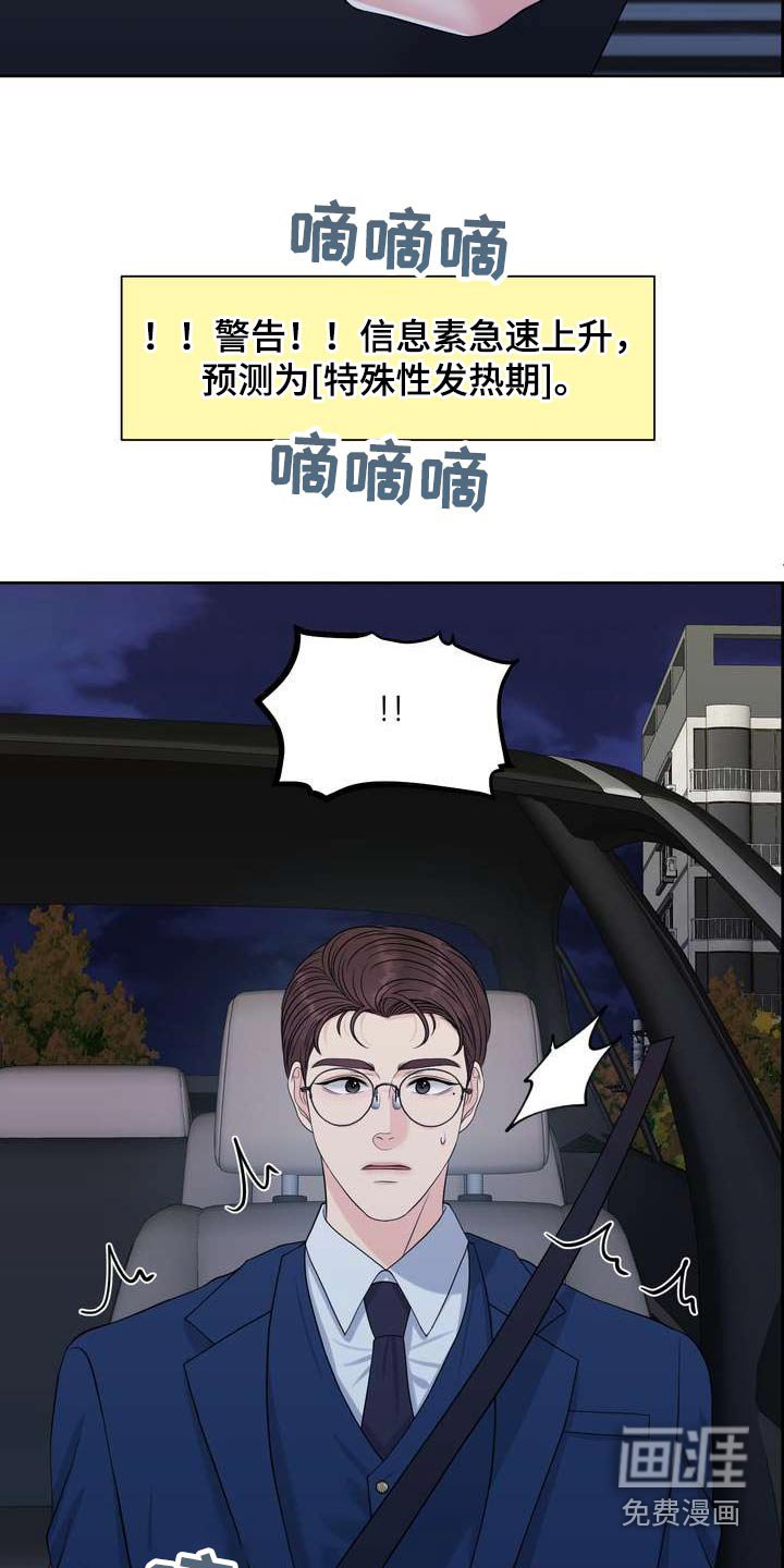第63章：特殊性