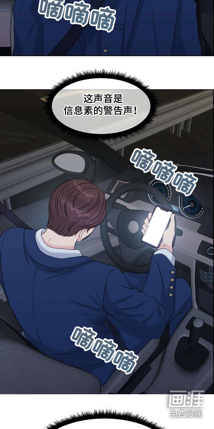 第63章：特殊性