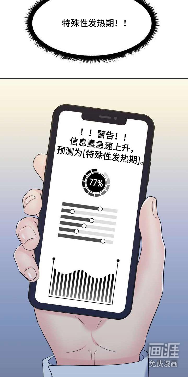 第63章：特殊性