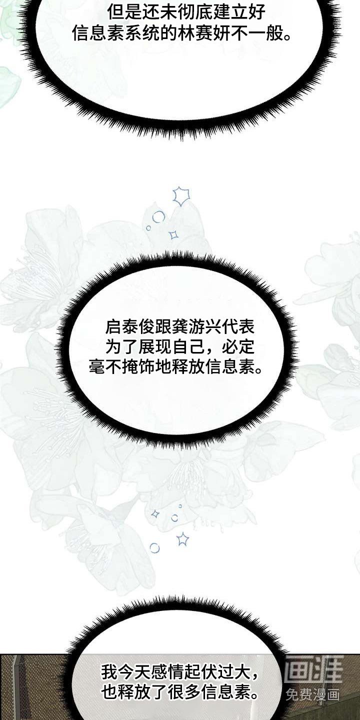 第63章：特殊性