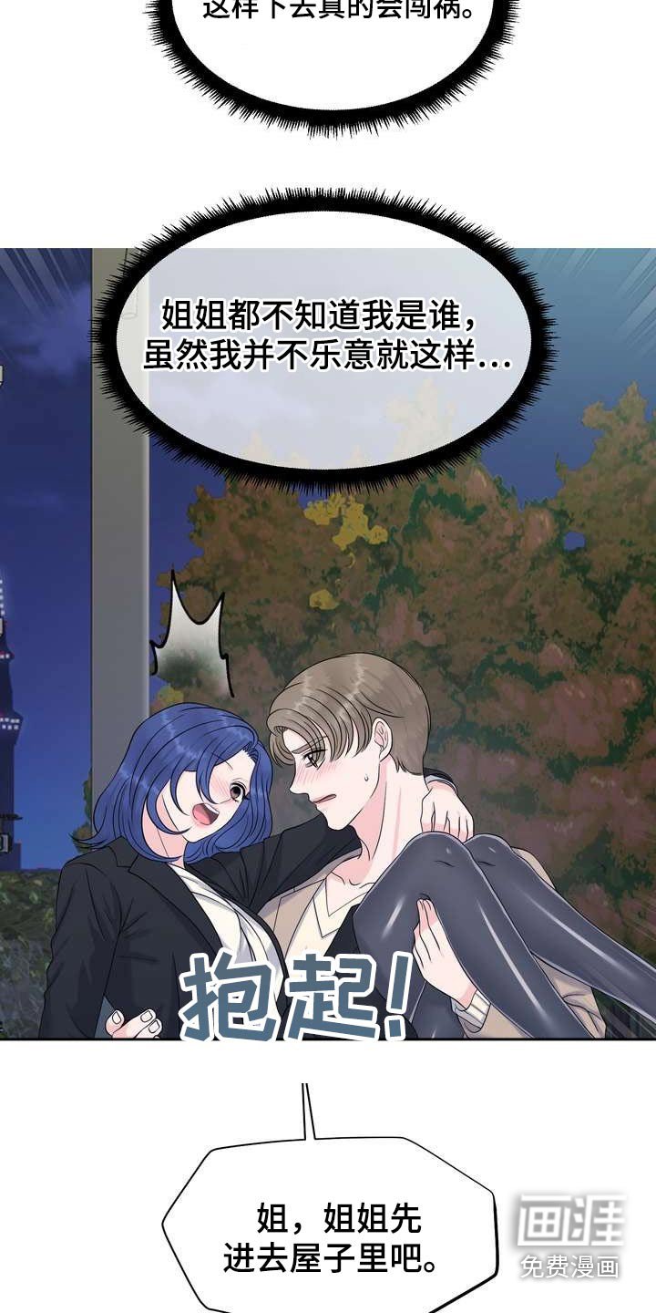 第64章：突发