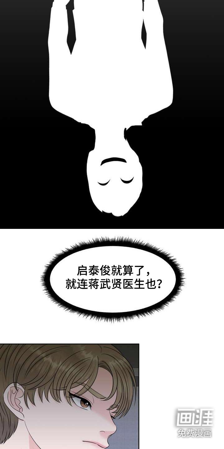 第64章：突发