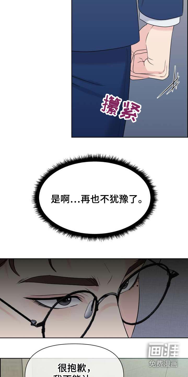 第65章：怎么会同意