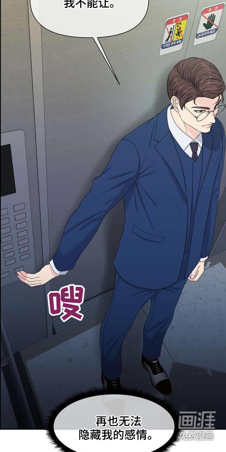 第65章：怎么会同意