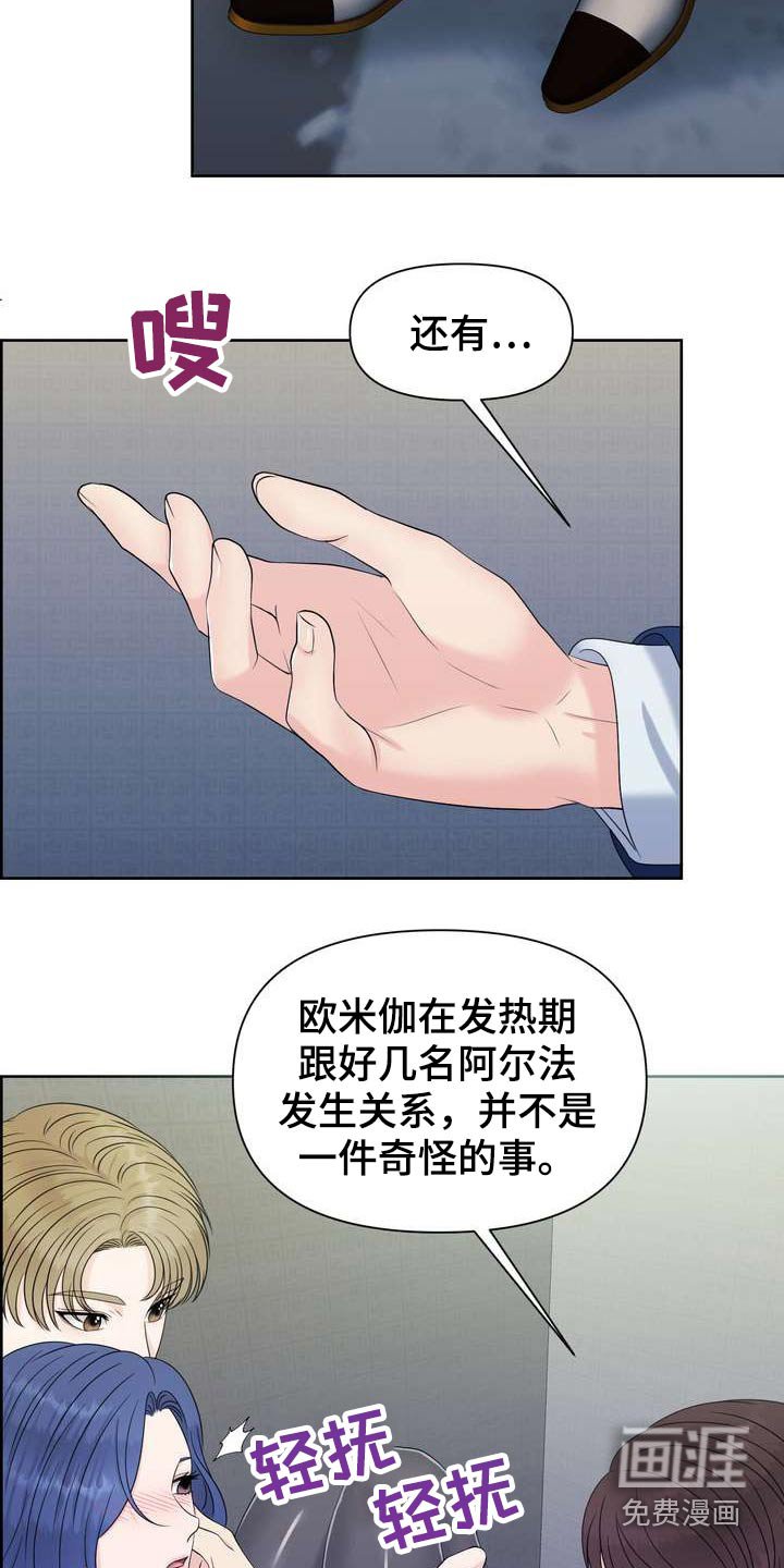 第65章：怎么会同意