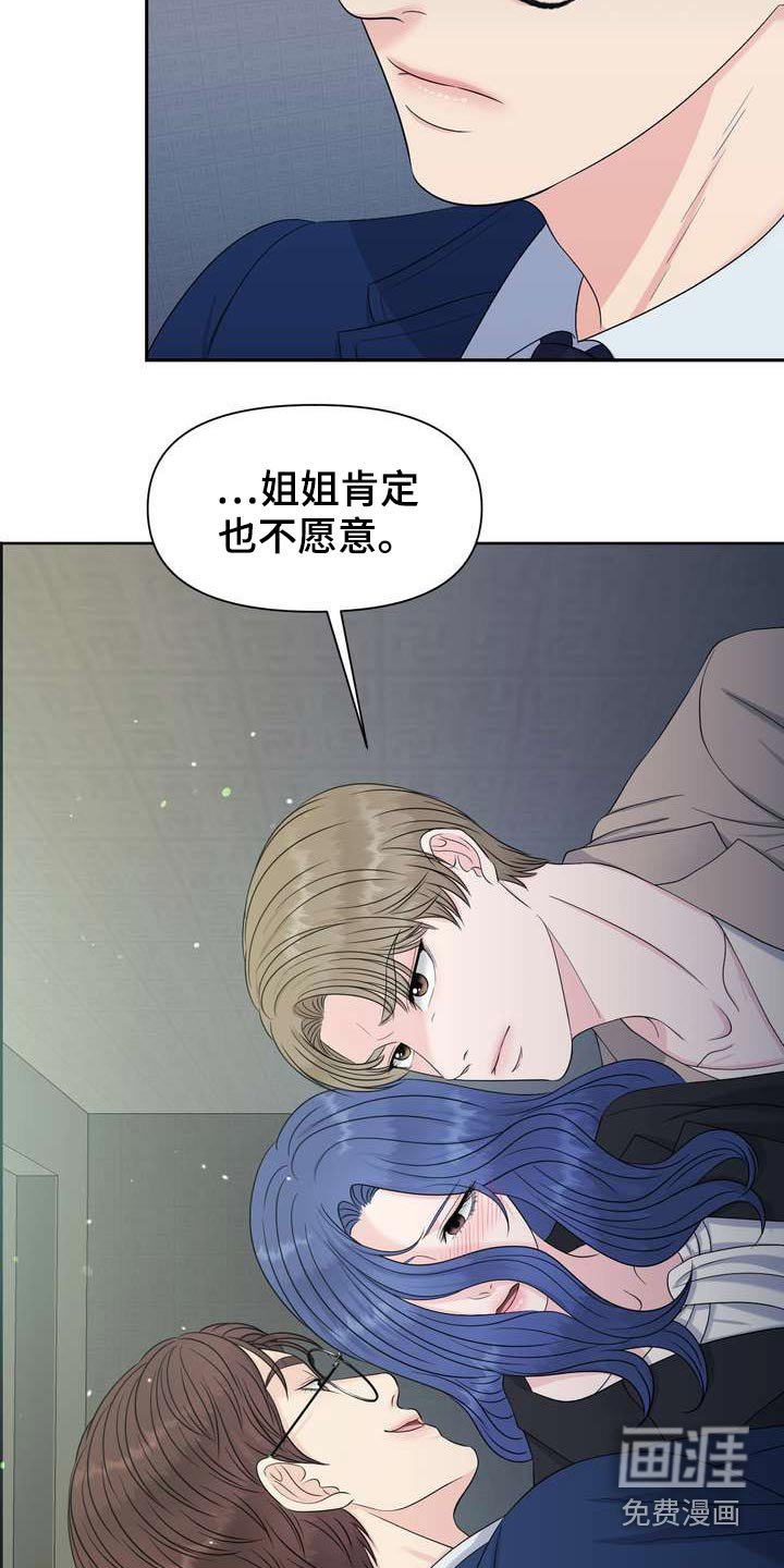 第65章：怎么会同意