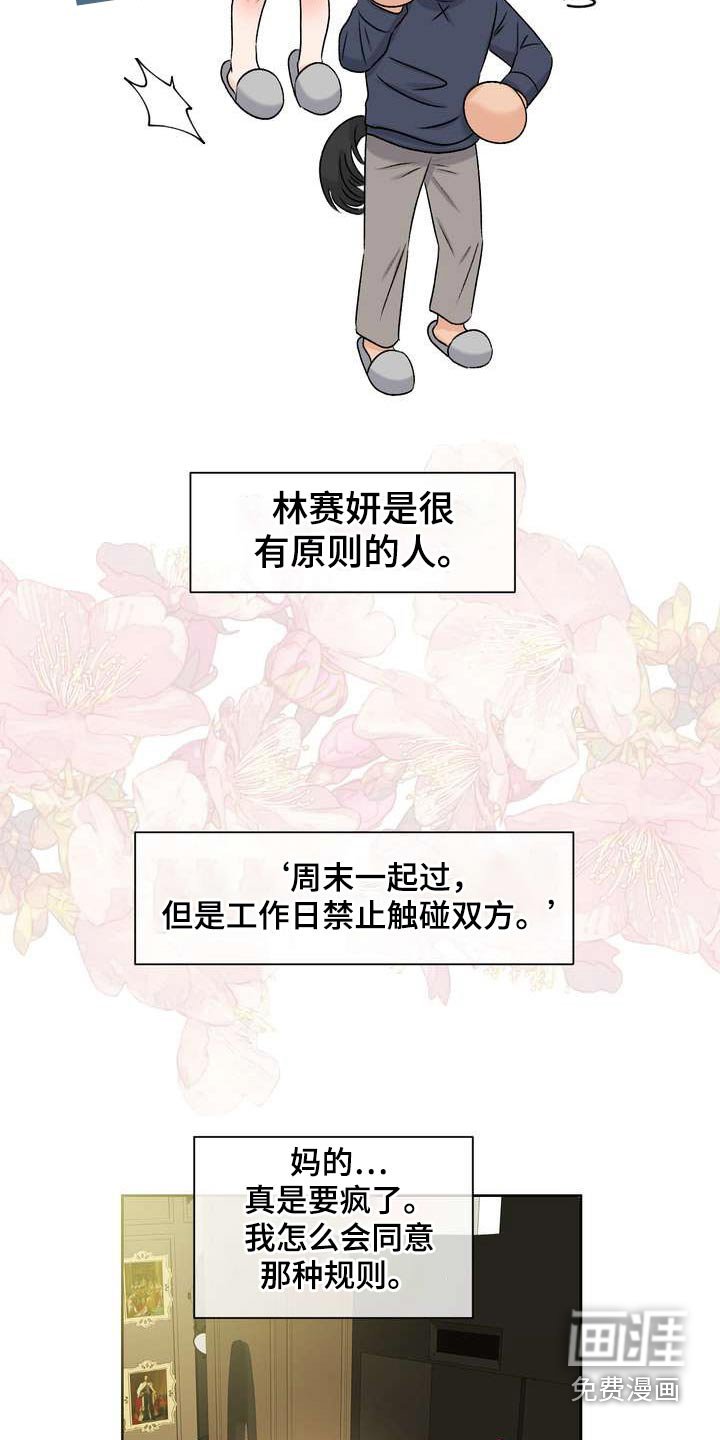 第65章：怎么会同意