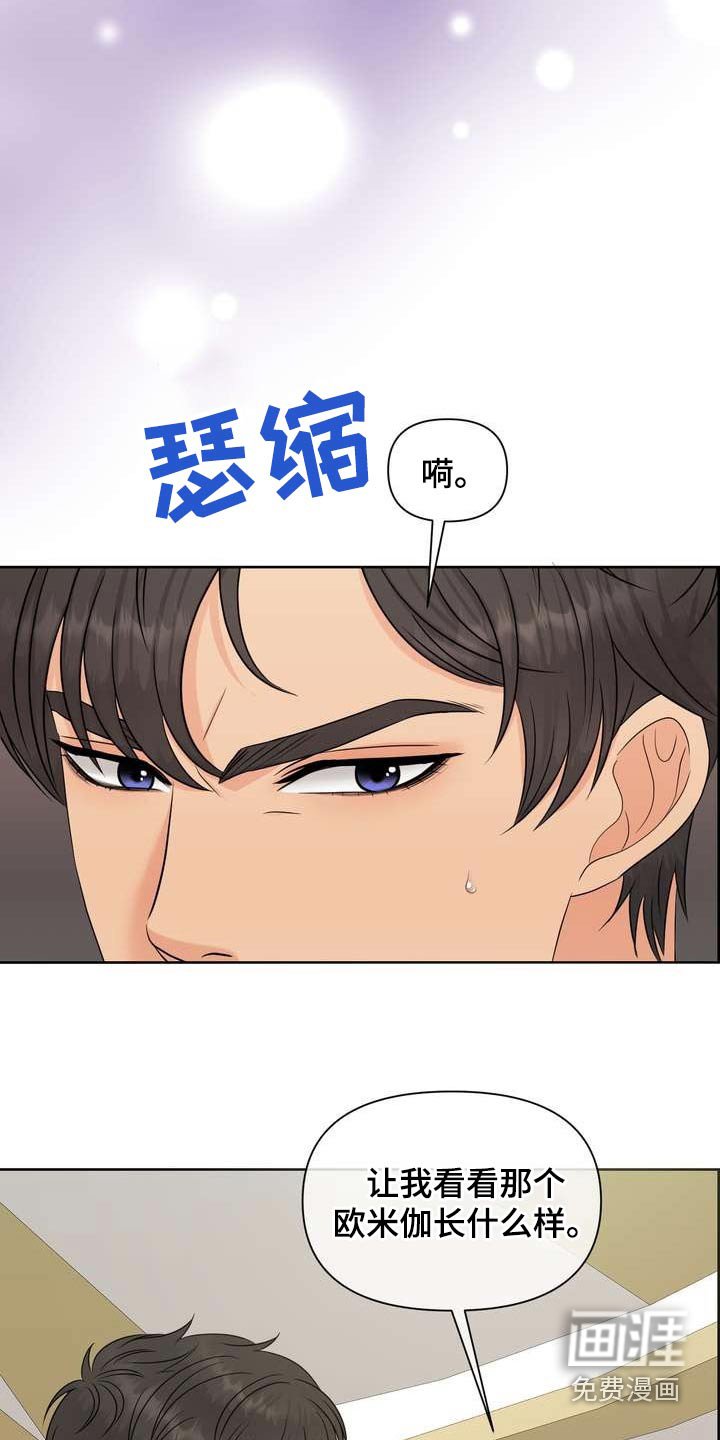 第66章：闻一下
