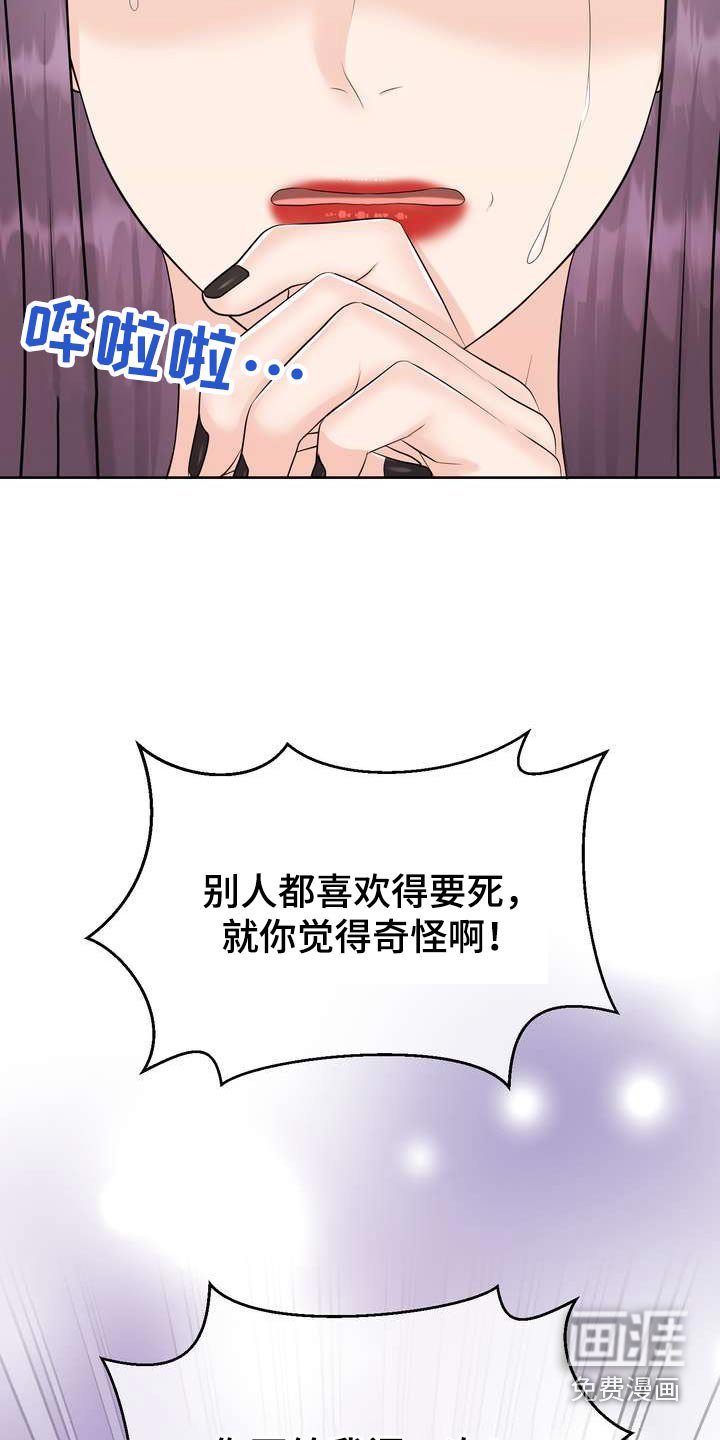 第66章：闻一下