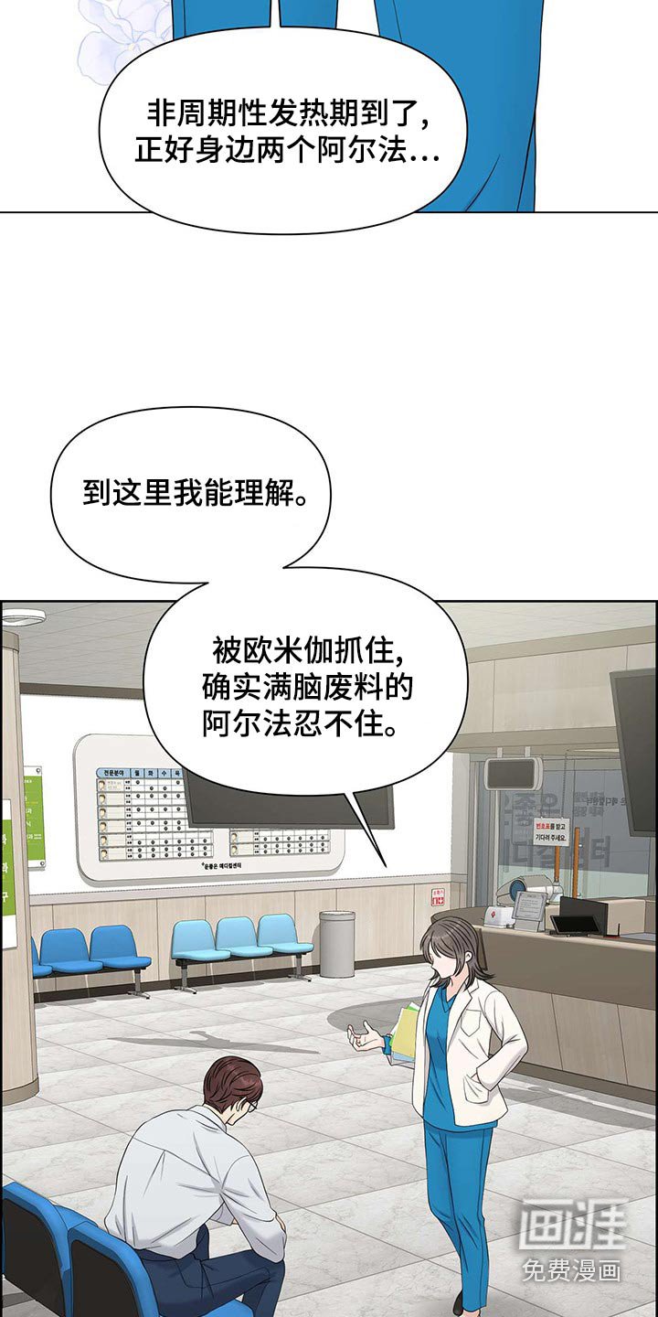 第67章：狂化