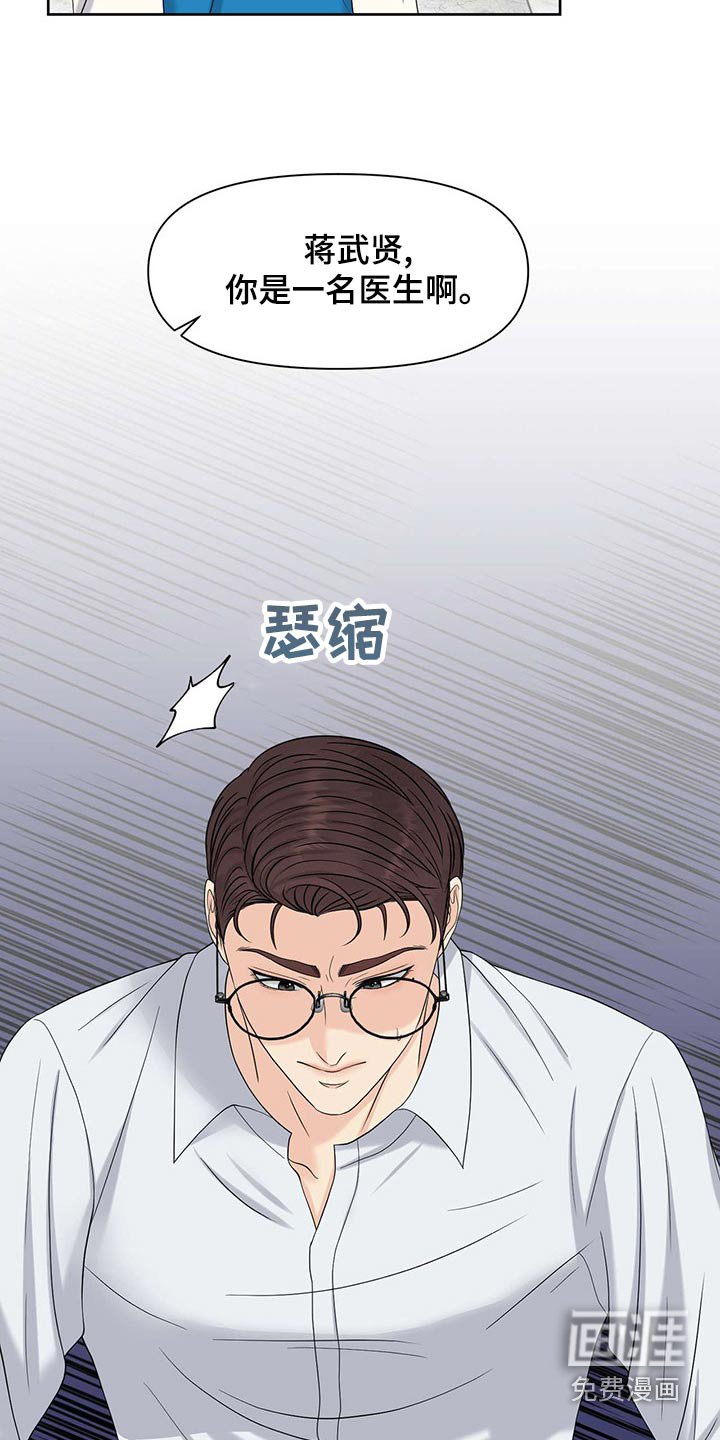 第67章：狂化